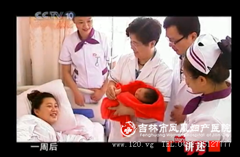 10月28日21时,中央电视台10频道《讲述》栏目,报道了吉林市凤凰妇产医院全额免费救助灾区产妇的感人事迹。图为中央电视台播出节目截图。