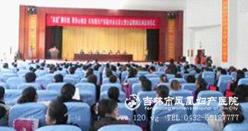 图为吉林市凤凰妇产医院再次投入100万元,开展救助贫困“两癌”妇女活动启动仪式会场。