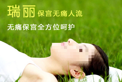 吉林市最好的人流医院