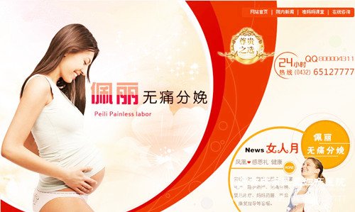 吉林市无痛分娩医院哪家好