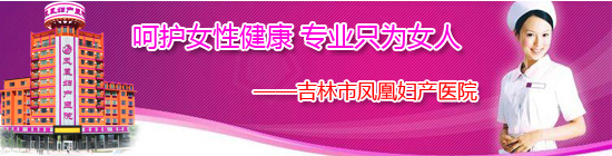 宫颈糜烂