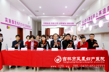 吉林市凤凰妇产医院
